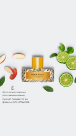 Dear Polly Vilhelm Parfumerie